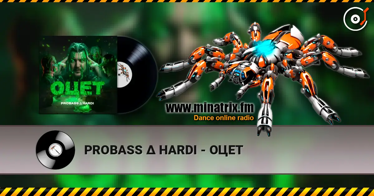 PROBASS ∆ HARDI - ОЦЕТ 高品质在线收听 | Minatrix.FM