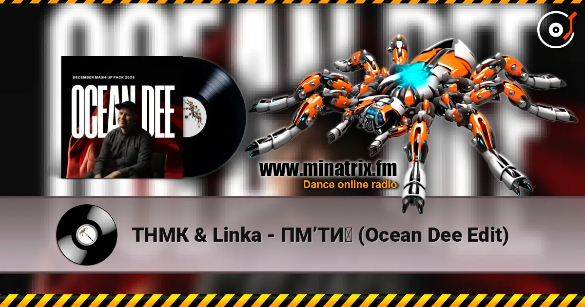 ТНМК & Linka - ПМ’ТЙ (Ocean Dee Edit) 高品质在线收听 | Minatrix.FM