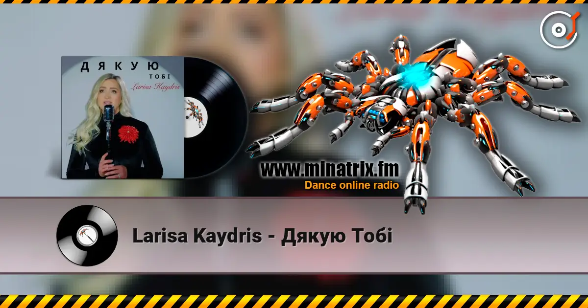 Larisa Kaydris - Дякую Тобі 高品质在线收听 | Minatrix.FM