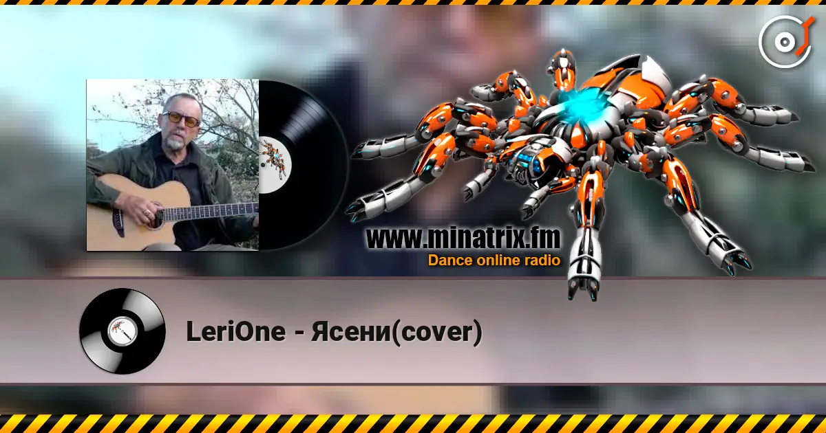 LeriOne - Ясени(cover) 高品质在线收听 | Minatrix.FM