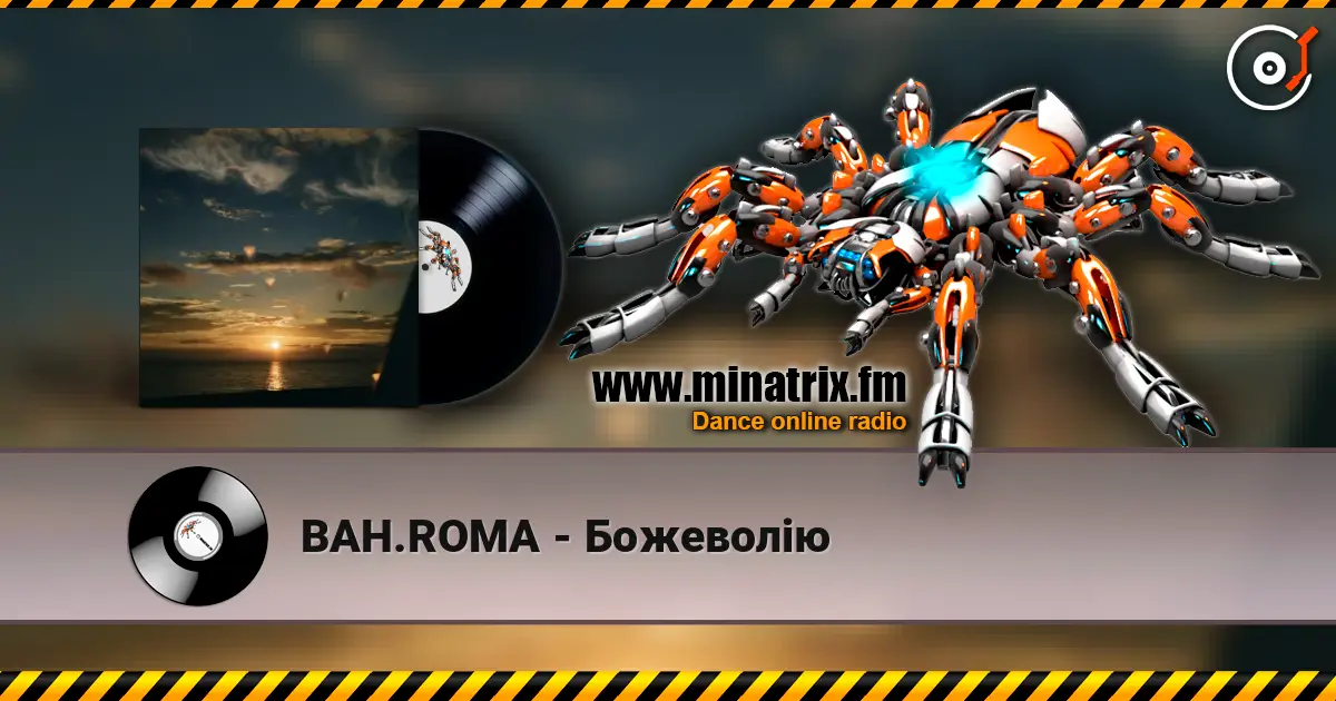 BAH.ROMA - Божеволію 高品质在线收听 | Minatrix.FM