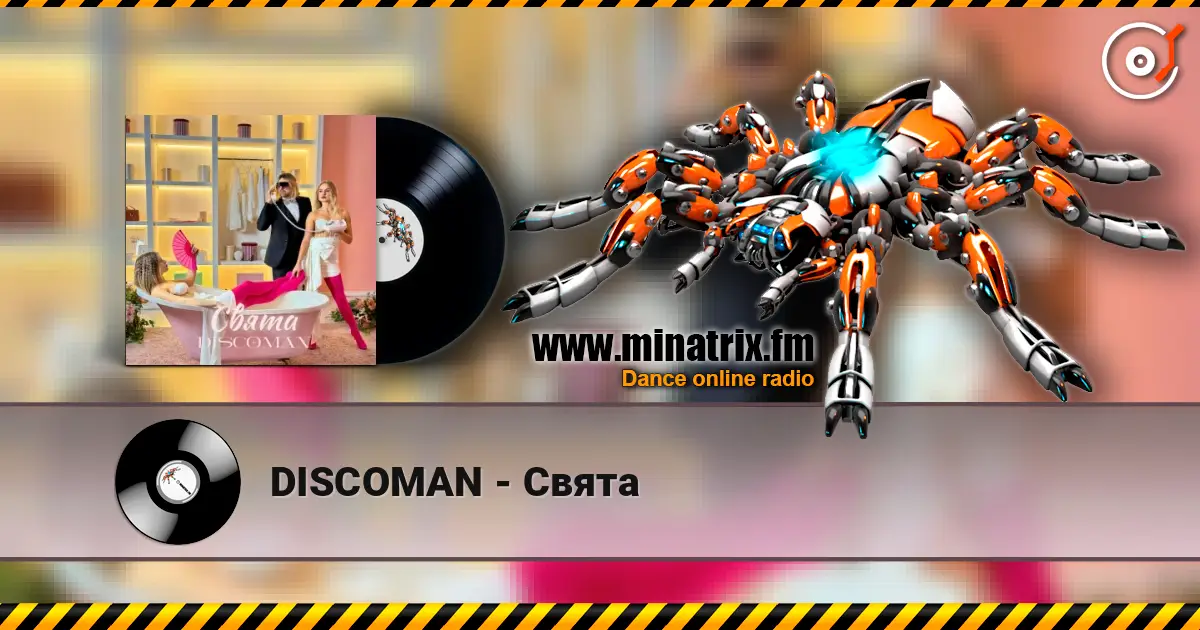 DISCOMAN - Свята 高品质在线收听 | Minatrix.FM