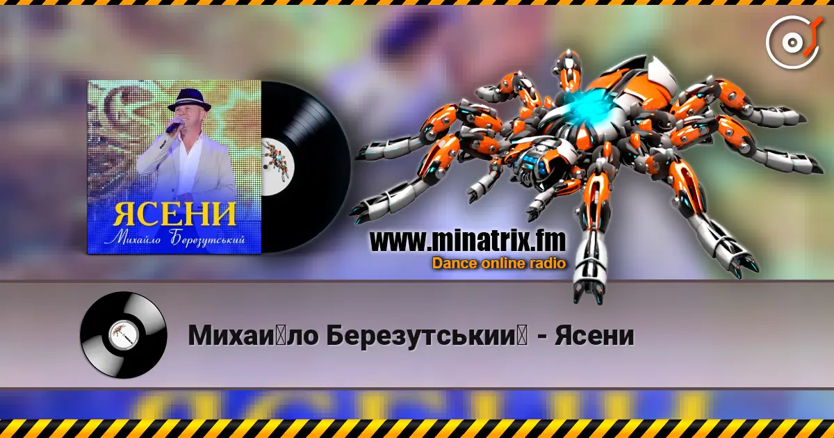 Михайло Березутський - Ясени 高品质在线收听 | Minatrix.FM