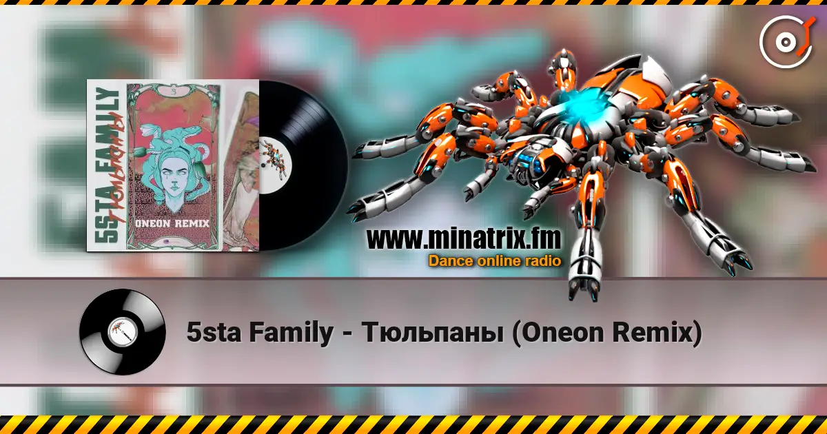 5sta Family - Тюльпаны (Oneon Remix) 高品质在线收听 | Minatrix.FM
