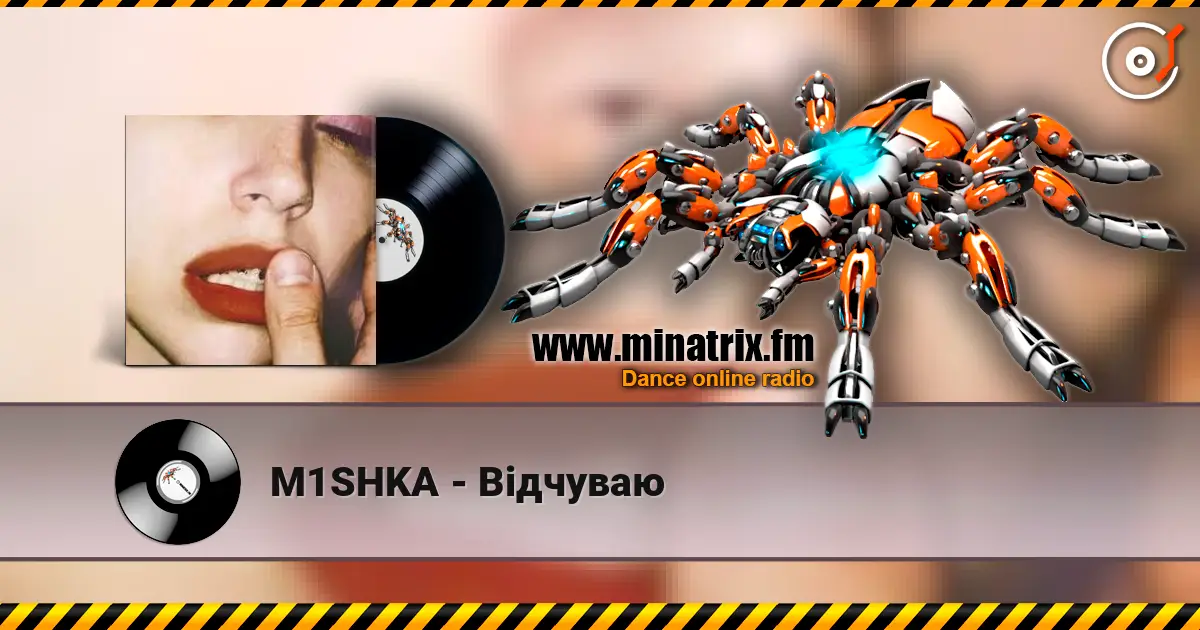 M1SHKA - Відчуваю 高品质在线收听 | Minatrix.FM
