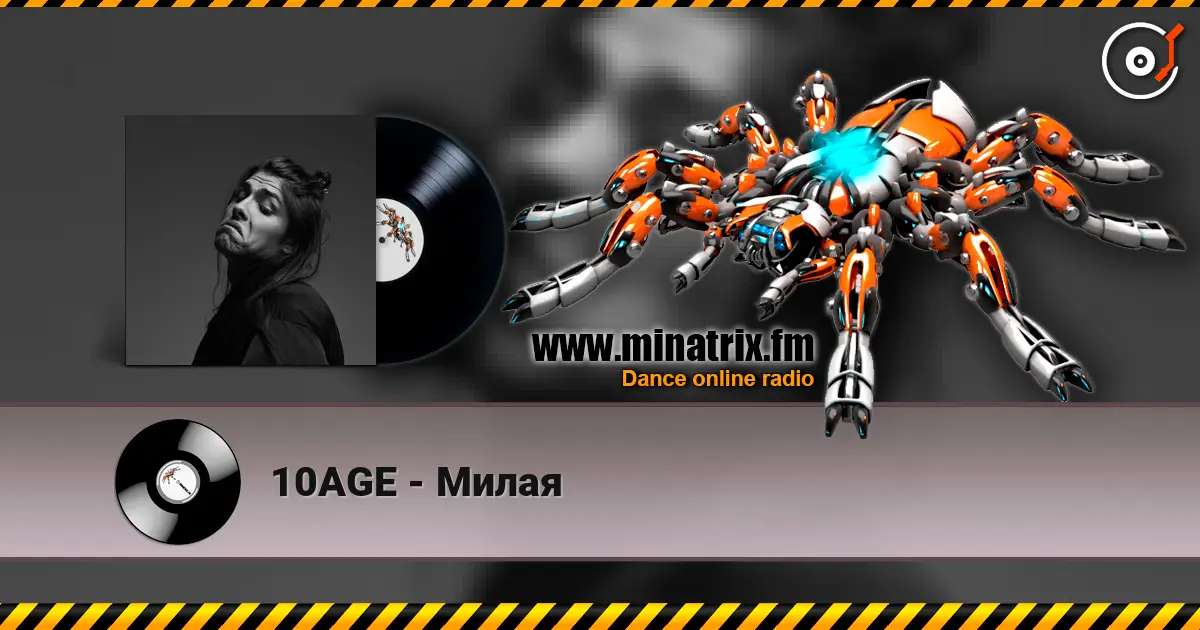 10AGE - Милая слухати онлайн у високій якості | Minatrix.FM