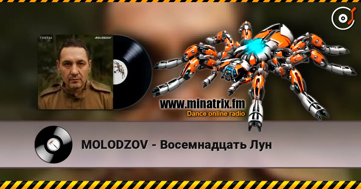 MOLODZOV - Восемнадцать Лун 高品质在线收听 | Minatrix.FM