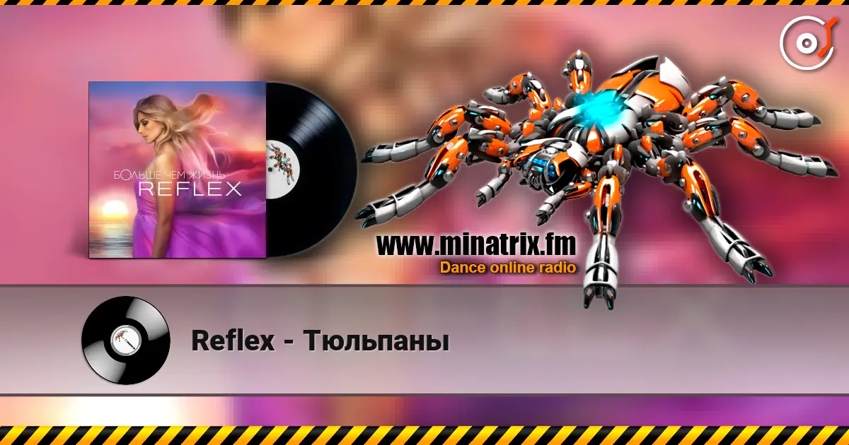 Reflex - Тюльпаны 高品质在线收听 | Minatrix.FM