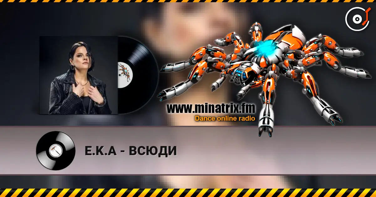 E.K.A - ВСЮДИ 高品质在线收听 | Minatrix.FM