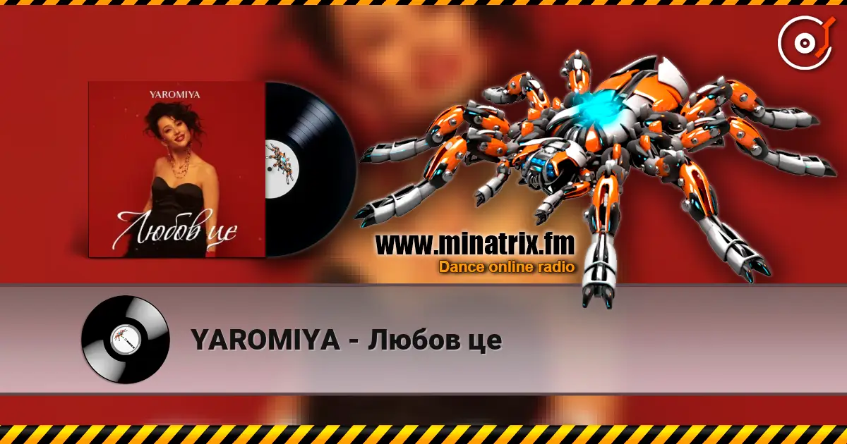 YAROMIYA - Любов це 高品质在线收听 | Minatrix.FM
