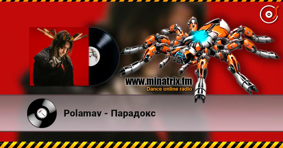 Polamav - Парадокс 高品质在线收听 | Minatrix.FM