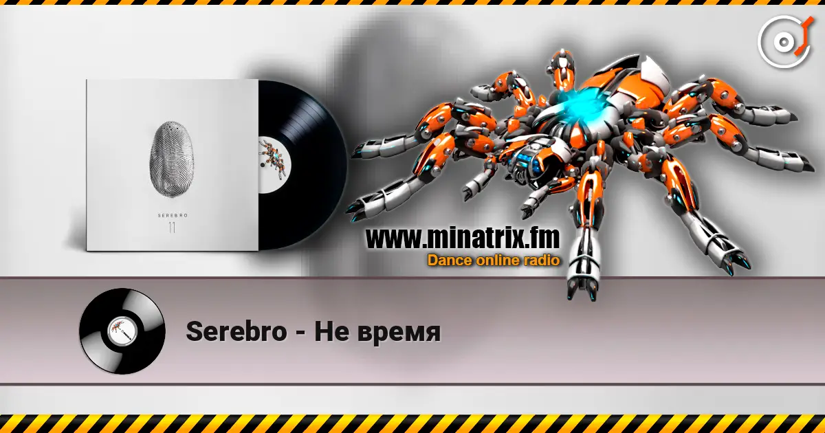Serebro - Не время 高品质在线收听 | Minatrix.FM