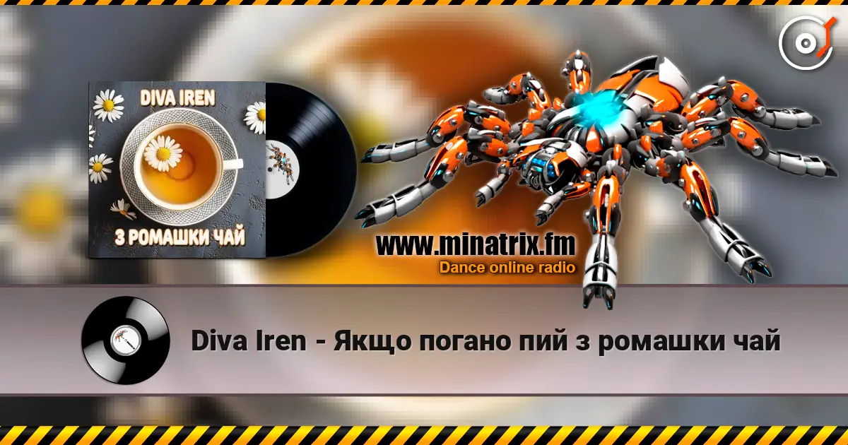 Diva Iren - Якщо погано пий з ромашки чай 高品质在线收听 | Minatrix.FM
