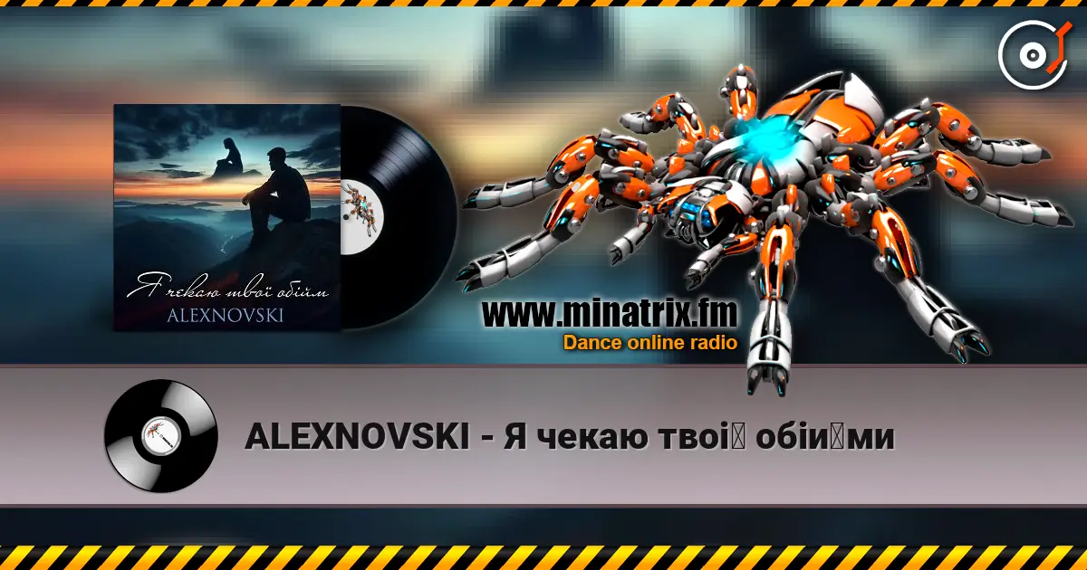 ALEXNOVSKI - Я чекаю твої обійми 高品质在线收听 | Minatrix.FM