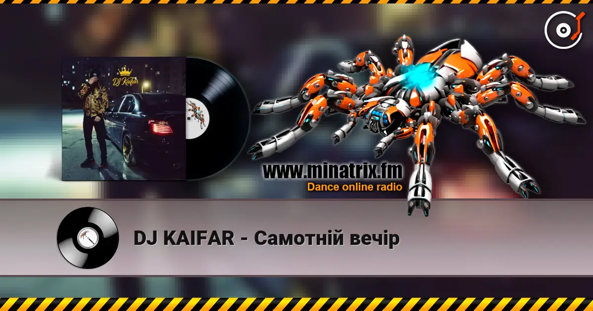 DJ KAIFAR - Самотній вечір 高品质在线收听 | Minatrix.FM