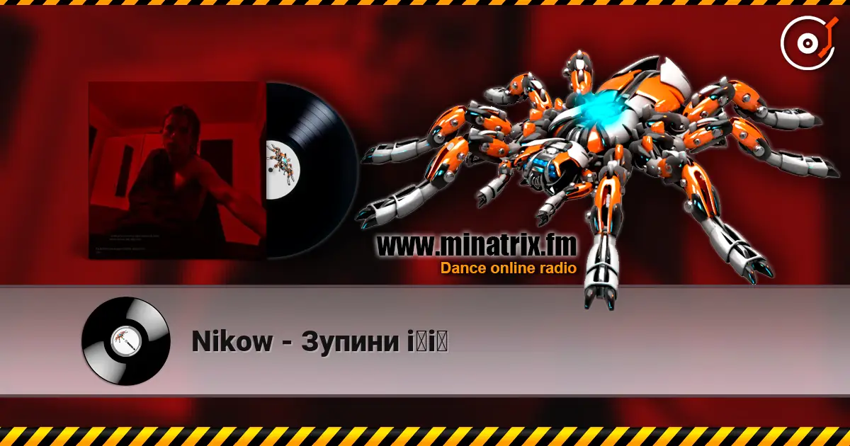 Nikow - Зупини її 高品质在线收听 | Minatrix.FM