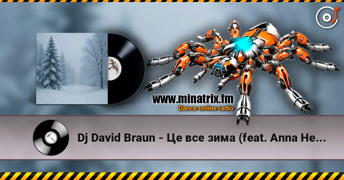Dj David Braun - Це все зима (feat. Anna Helmut) 高品质在线收听 | Minatrix.FM