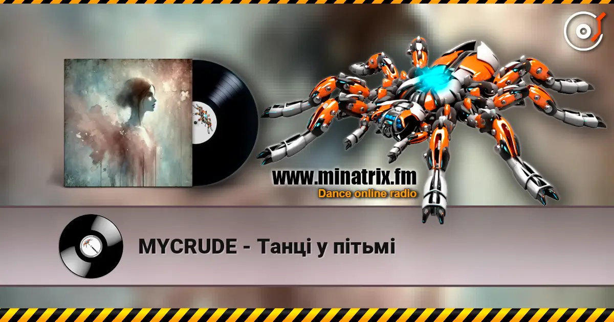 MYCRUDE - Танці у пітьмі 高品质在线收听 | Minatrix.FM