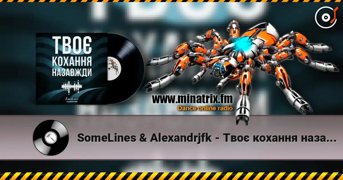 SomeLines & Alexandrjfk - Твоє кохання назавжди 高品质在线收听 | Minatrix.FM