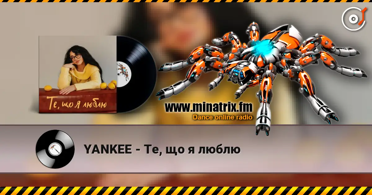 YANKEE - Те, що я люблю 高品质在线收听 | Minatrix.FM