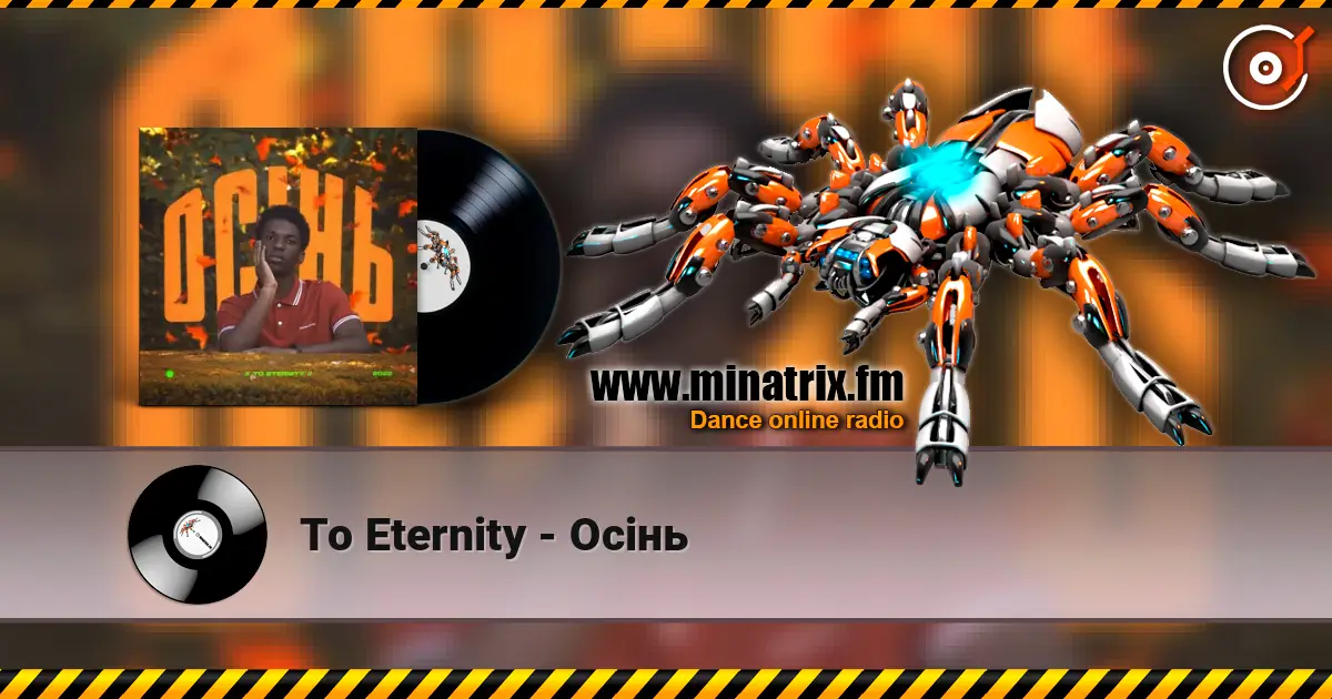 To Eternity - Осінь слухати онлайн у високій якості | Minatrix.FM