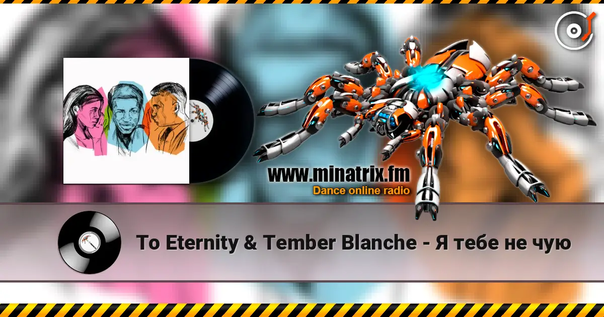 To Eternity & Tember Blanche - Я тебе не чую слухати онлайн у високій якості | Minatrix.FM