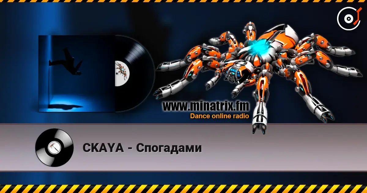 CKAYA - Спогадами 高品质在线收听 | Minatrix.FM