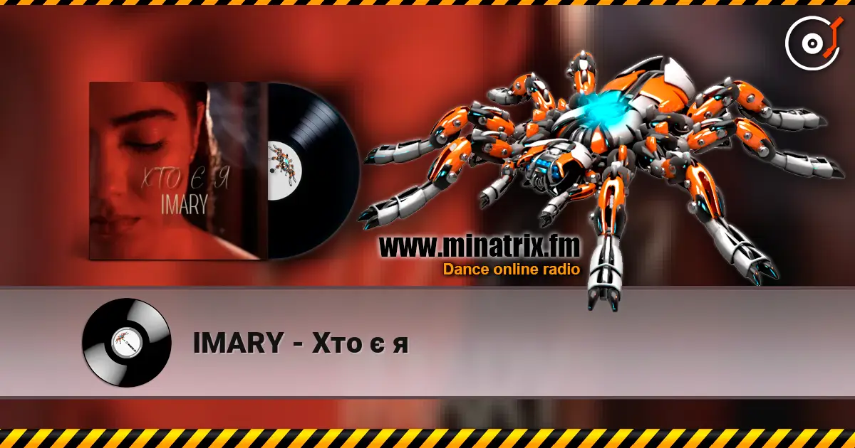 IMARY - Хто є я 高品质在线收听 | Minatrix.FM
