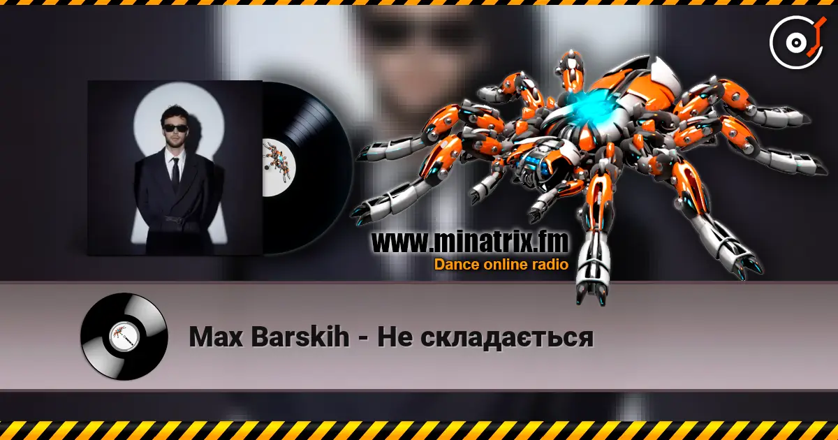 Max Barskih - Не складається 高品质在线收听 | Minatrix.FM
