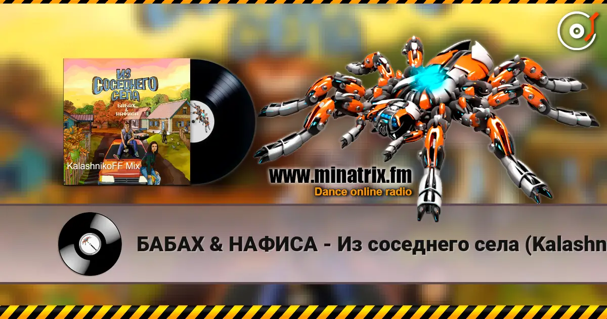 БАБАХ & НАФИСА - Из соседнего села (KalashnikoFF Remix) 高品质在线收听 | Minatrix.FM