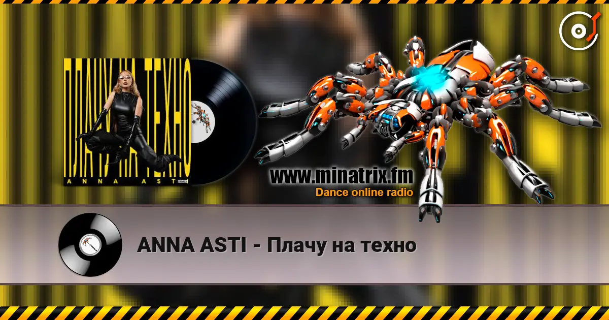 ANNA ASTI - Плачу на техно listen online in high quality | Minatrix.FM