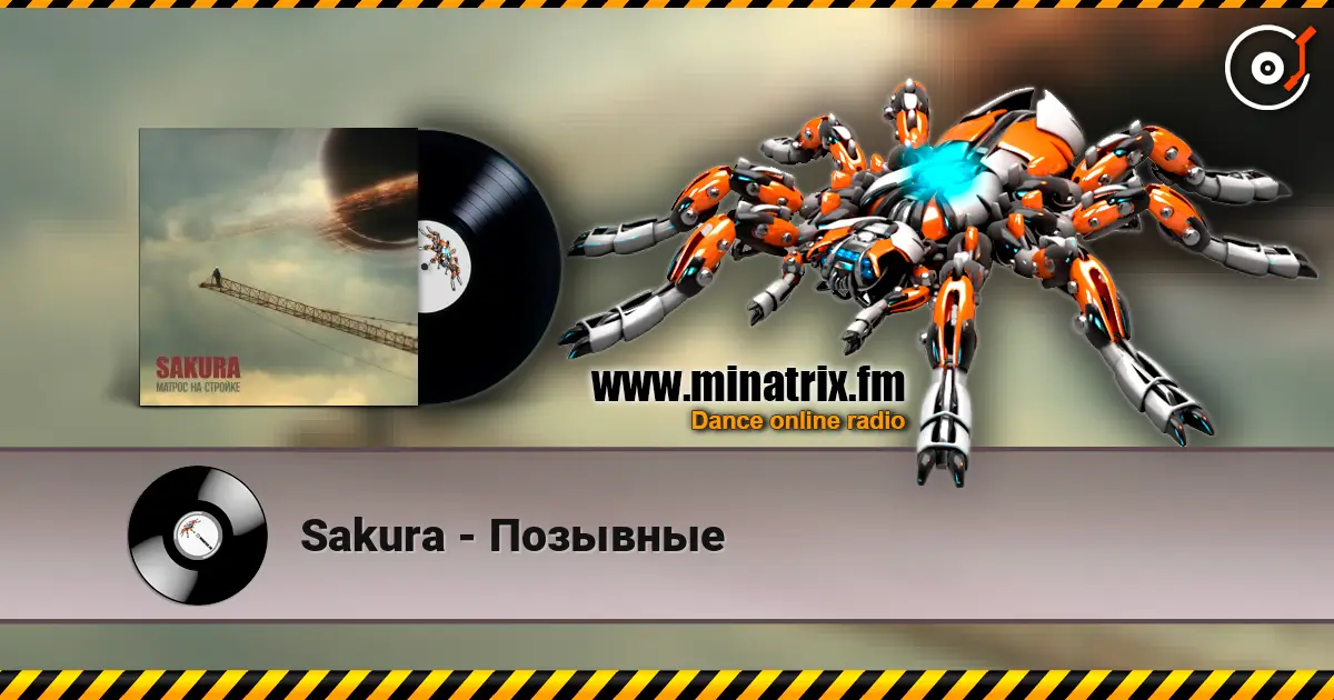 Sakura - Позывные 高品质在线收听 | Minatrix.FM