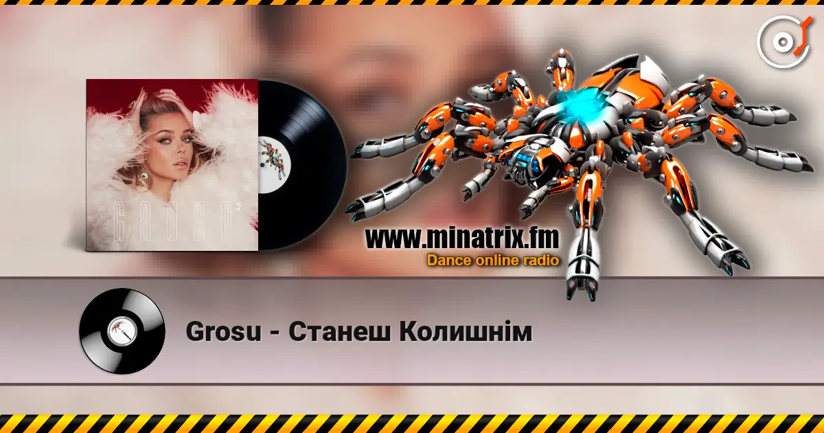 Grosu - Cтанеш Колишнім 高品质在线收听 | Minatrix.FM