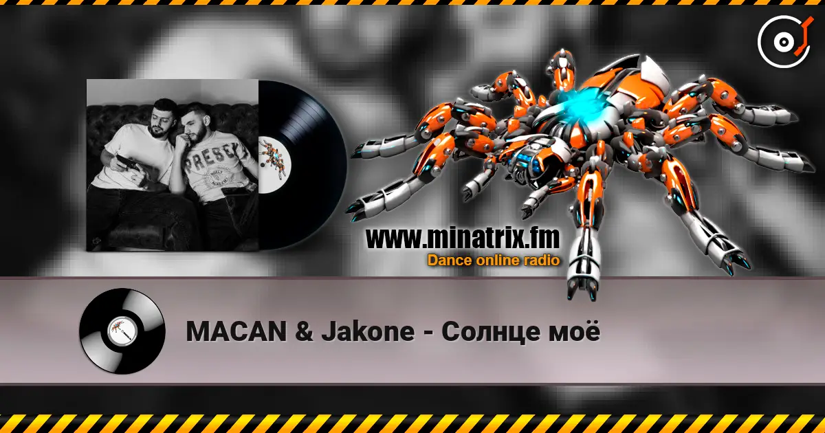 MACAN & Jakone - Солнце моё 高品质在线收听 | Minatrix.FM