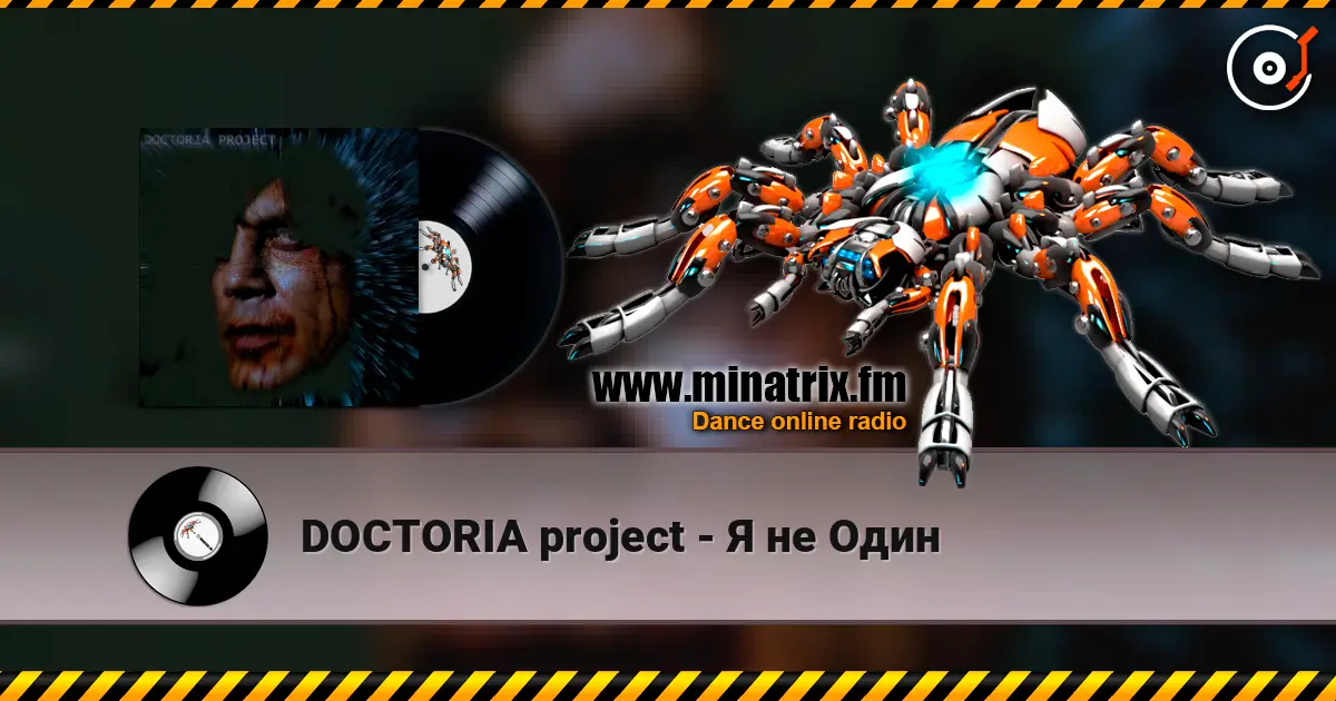 DOCTORIA project - Я не Один 高品质在线收听 | Minatrix.FM