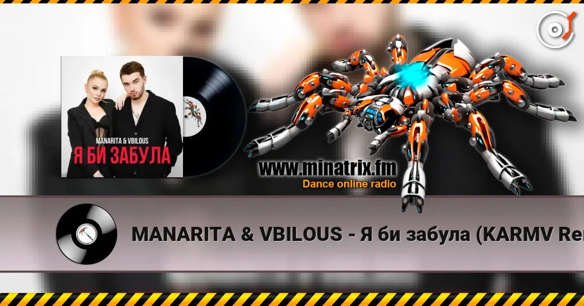 MANARITA & VBILOUS - Я би забула (KARMV Remix) 高品质在线收听 | Minatrix.FM