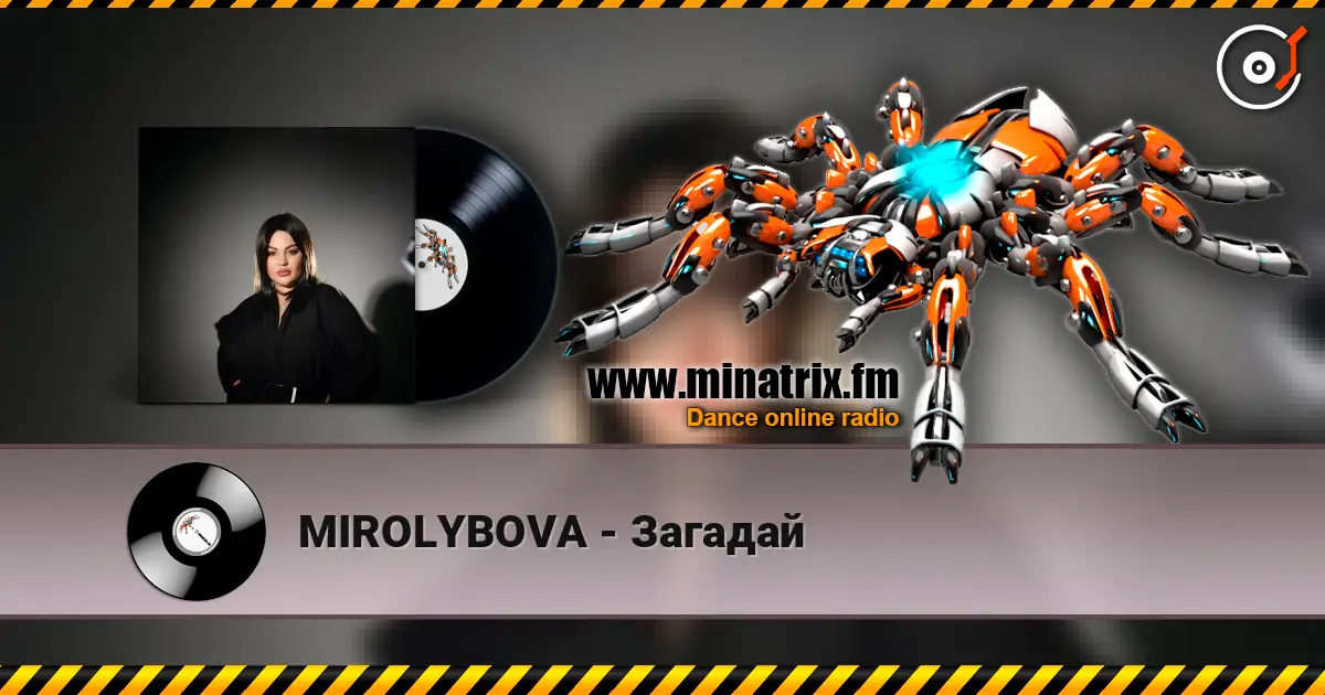 MIROLYBOVA - Загадай 高品质在线收听 | Minatrix.FM