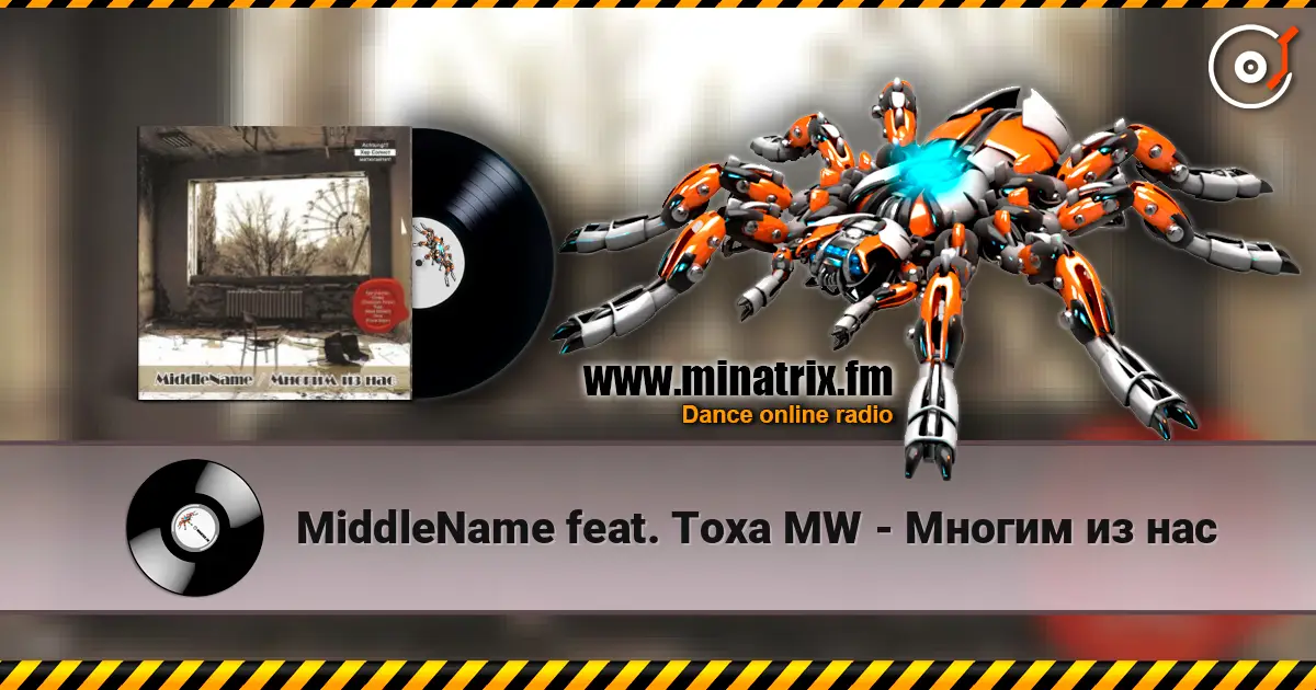 MiddleName feat. Toxa MW - Многим из нас 高品质在线收听 | Minatrix.FM