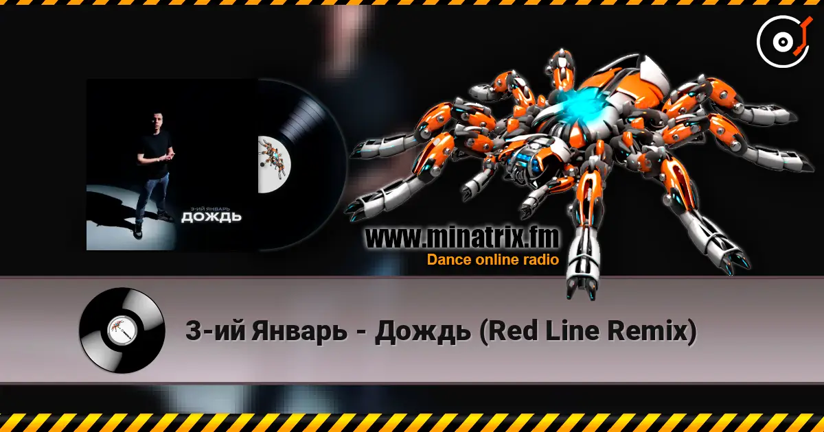 3-ий Январь - Дождь (Red Line Remix) 高品质在线收听 | Minatrix.FM