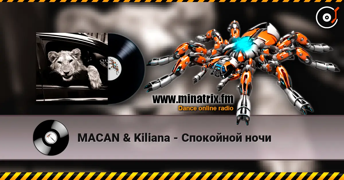 MACAN & Kiliana - Спокойной ночи 高品质在线收听 | Minatrix.FM