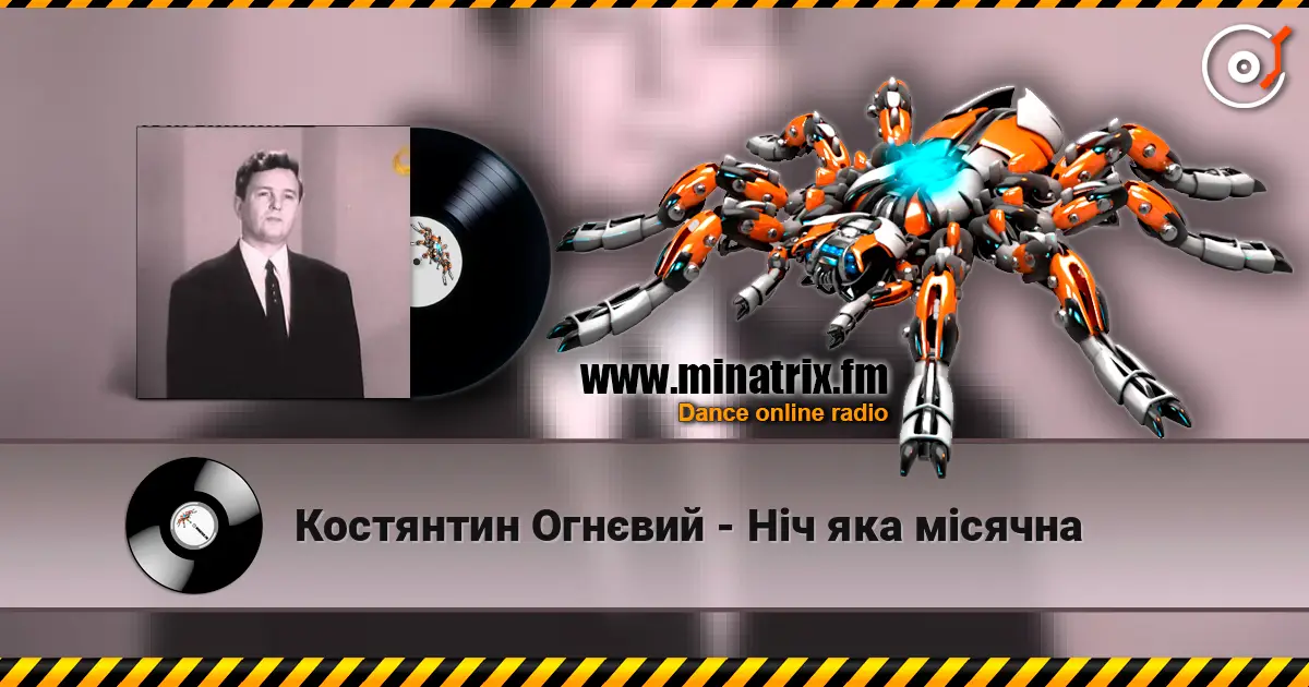 Костянтин Огнєвий - Ніч яка місячна 高品质在线收听 | Minatrix.FM