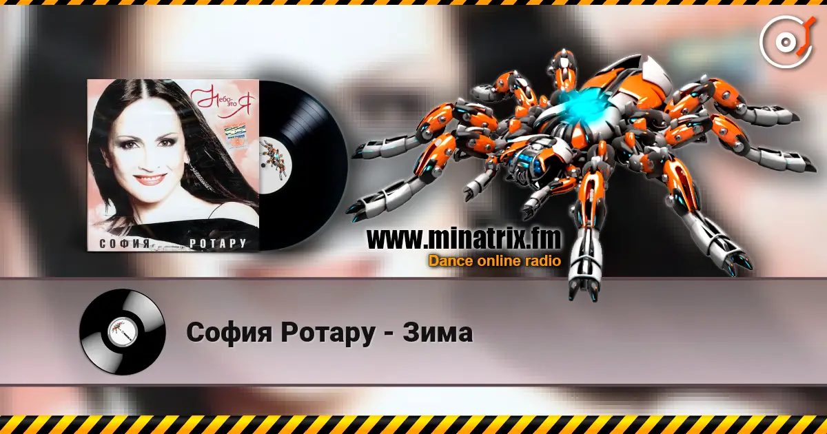 София Ротару - Зима 高品质在线收听 | Minatrix.FM