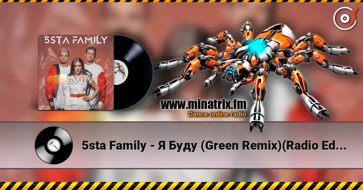 5sta Family - Я Буду (Green Remix)(Radio Edit) 高品质在线收听 | Minatrix.FM