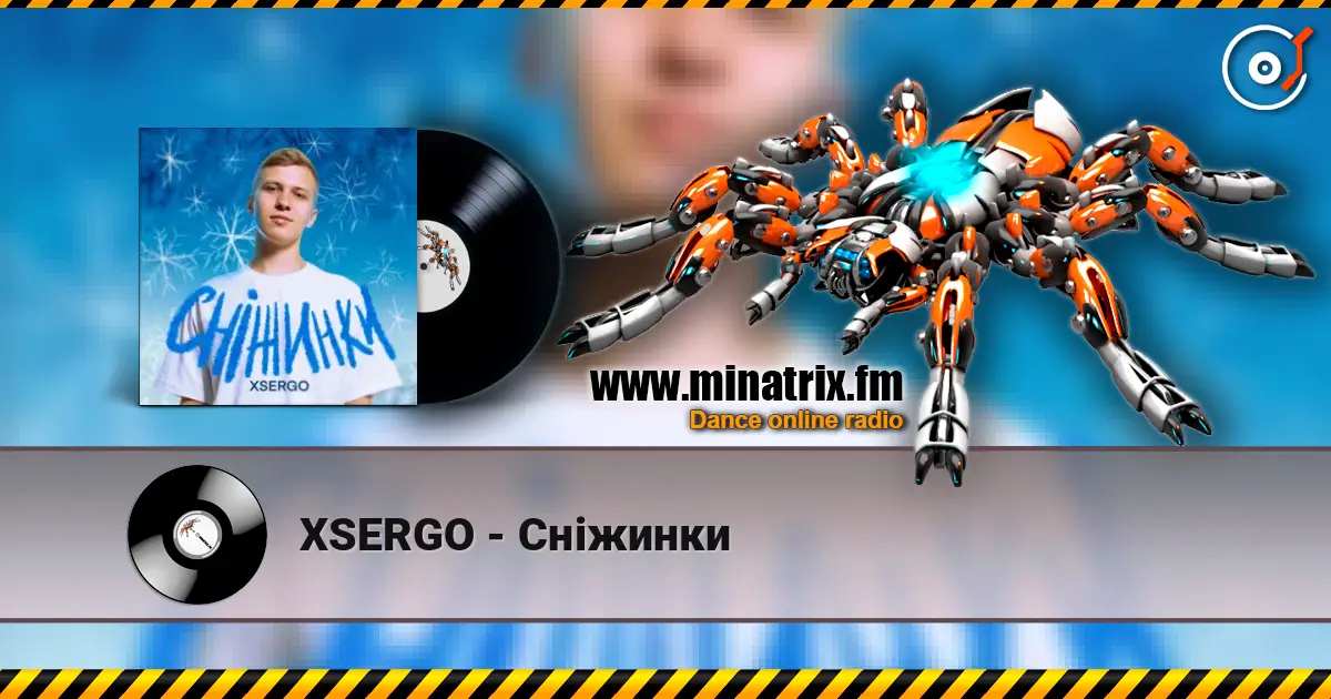 XSERGO - Сніжинки 高品质在线收听 | Minatrix.FM