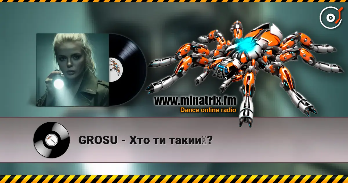 GROSU - Хто ти такий? 高品质在线收听 | Minatrix.FM