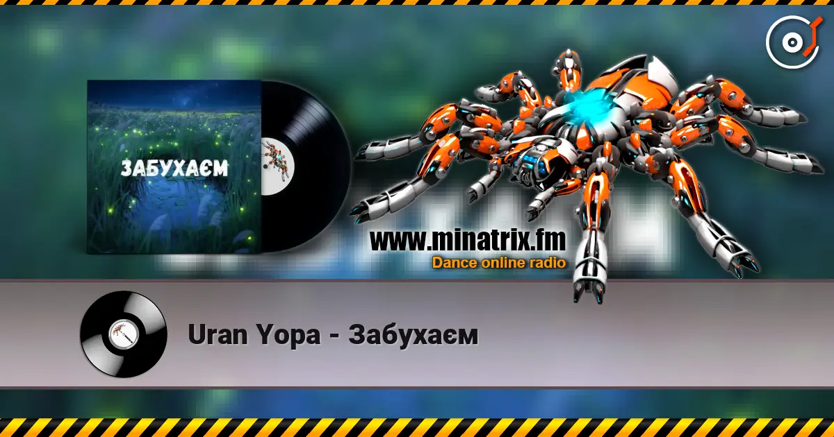 Uran Yopa - Забухаєм 高品质在线收听 | Minatrix.FM