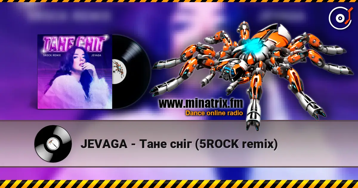 JEVAGA - Тане сніг (5ROCK remix) 高品质在线收听 | Minatrix.FM