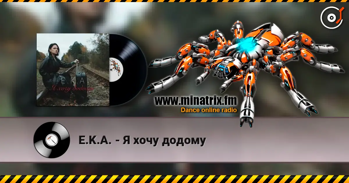 E.K.A. - Я хочу додому 高品质在线收听 | Minatrix.FM