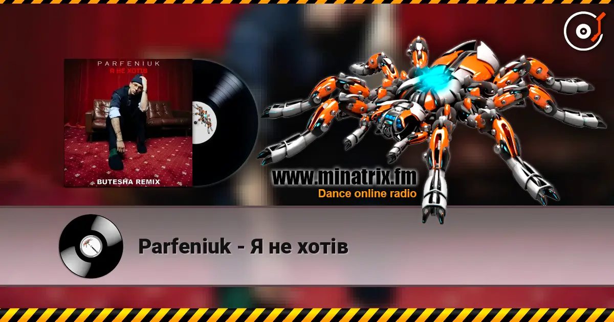 Parfeniuk - Я не хотів 高品质在线收听 | Minatrix.FM