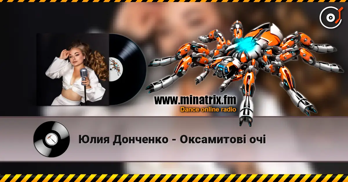 Юлия Донченко - Оксамитові очі 高品质在线收听 | Minatrix.FM